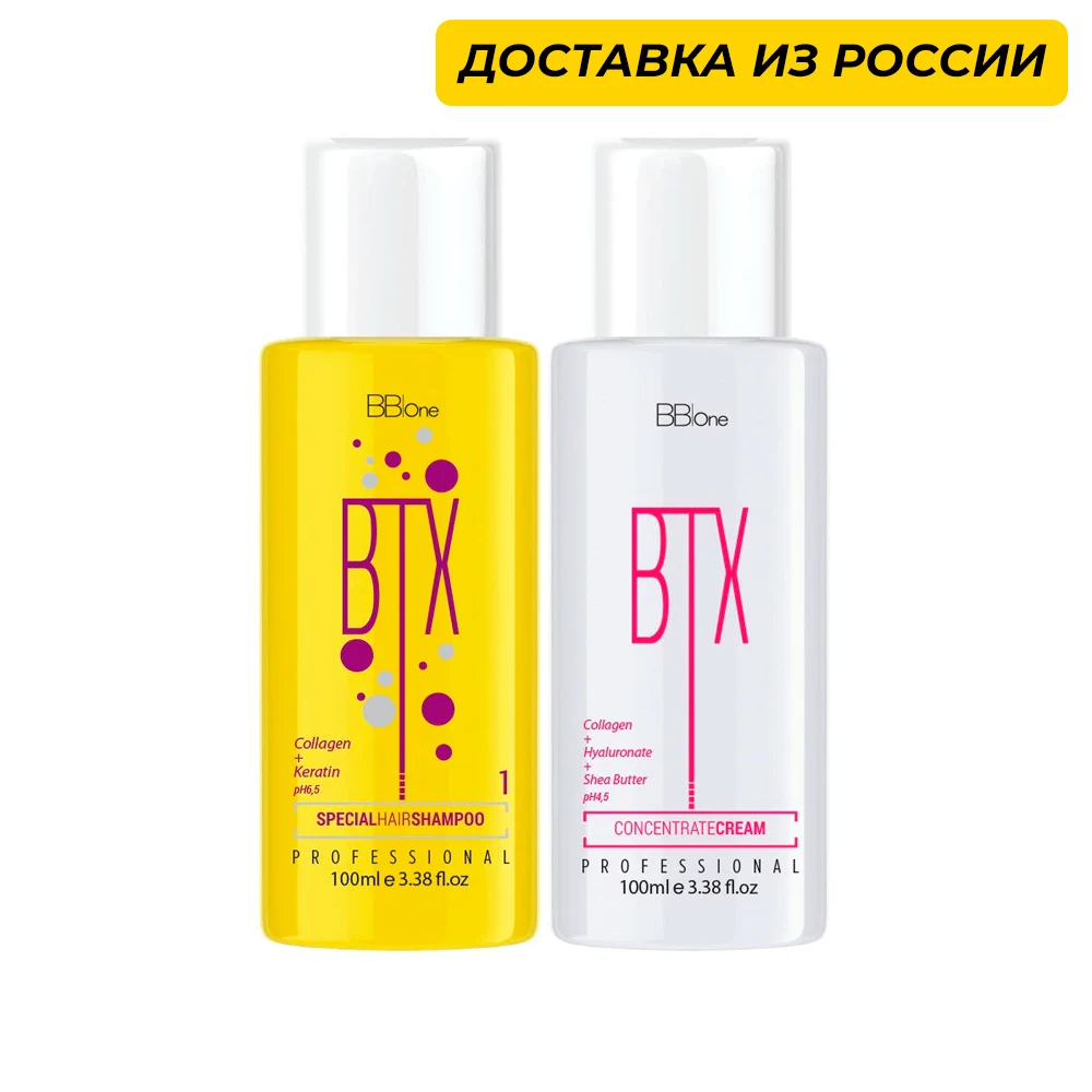 BB one Набор ботокса BTX CONCENTRATE Cream шаг1 + шаг2. 2x100 мл|Наборы для ухода за волосами| |