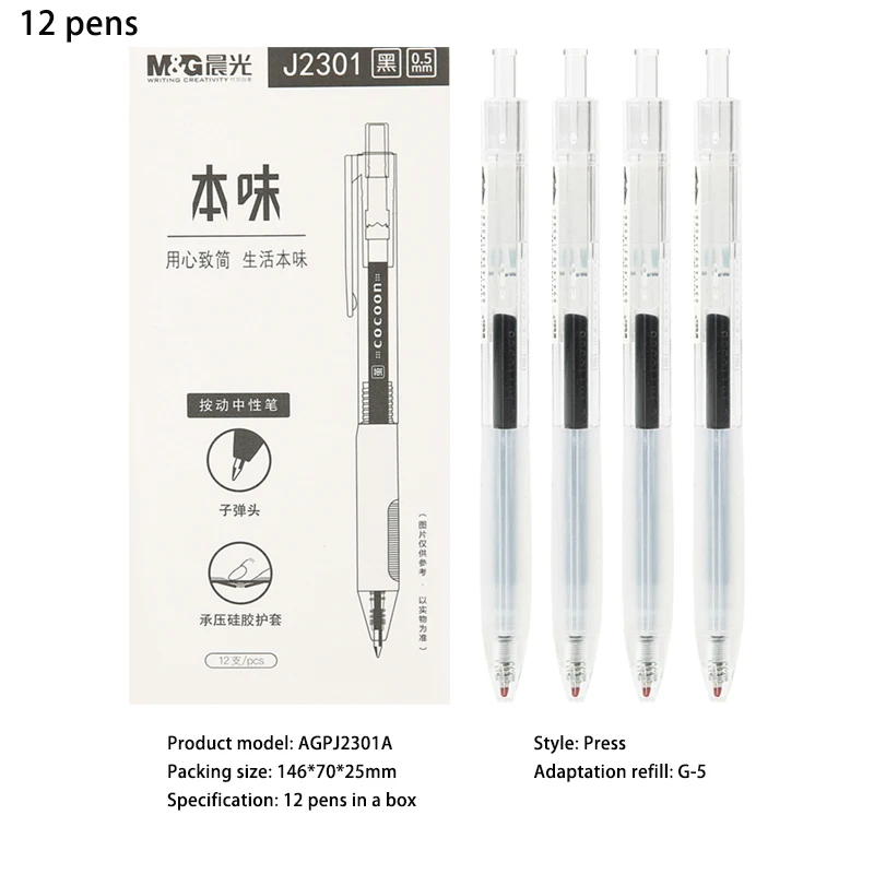 M&G 12PCS 0.5MM Black Gel Pen Pressure-Bearing Silicone Sheath Press And Plug In Two Styles Office Sign Pen Study Stationery электроника warp records autechre sign black vinyl 2lp