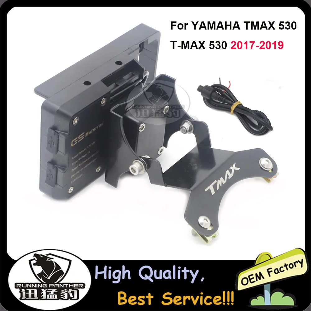 Для YAMAHA TMAX 530 t-max 530- мотоцикл ветровое стекло навигационный кронштейн USB зарядное устройство мобильный телефон Монтажный держатель - Цвет: Темно-серый
