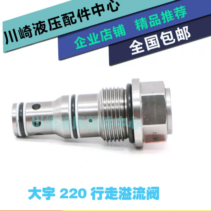 

free shipping Excavator doosan Daewoo DH200-5/220-5 Walking Relief Valve Walking Safety Valve main Gun main overflow valve