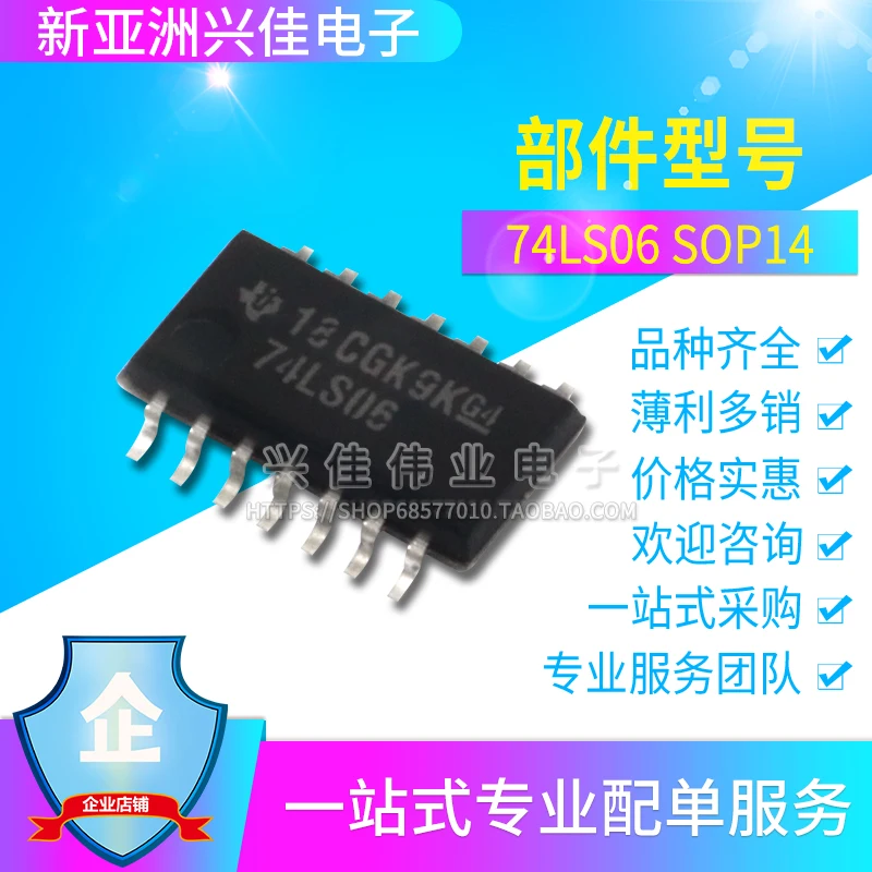 20 шт./лот SN74LS06NSR 74LS06 SOP14 5,2 мм