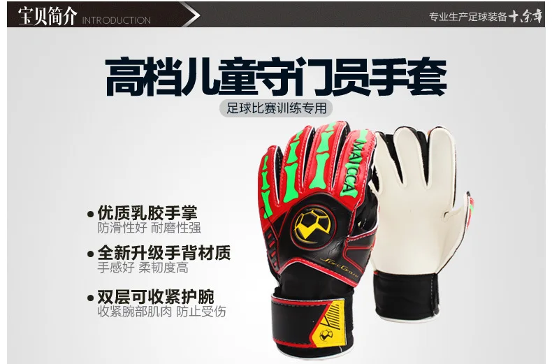 Goalkeeper Gloves Children Profession with Finger Guard Adult Football Goalkeeper Gloves Gantry Goalkeeper Gloves