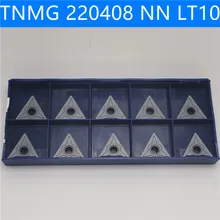 10 шт. карбид вольфрама TNMG220404 TNMG220408 NN LT10 внешний твердосплавный инструмент для обработки деталей вращения вставка токарный станок с ЧПУ инструмент для резки