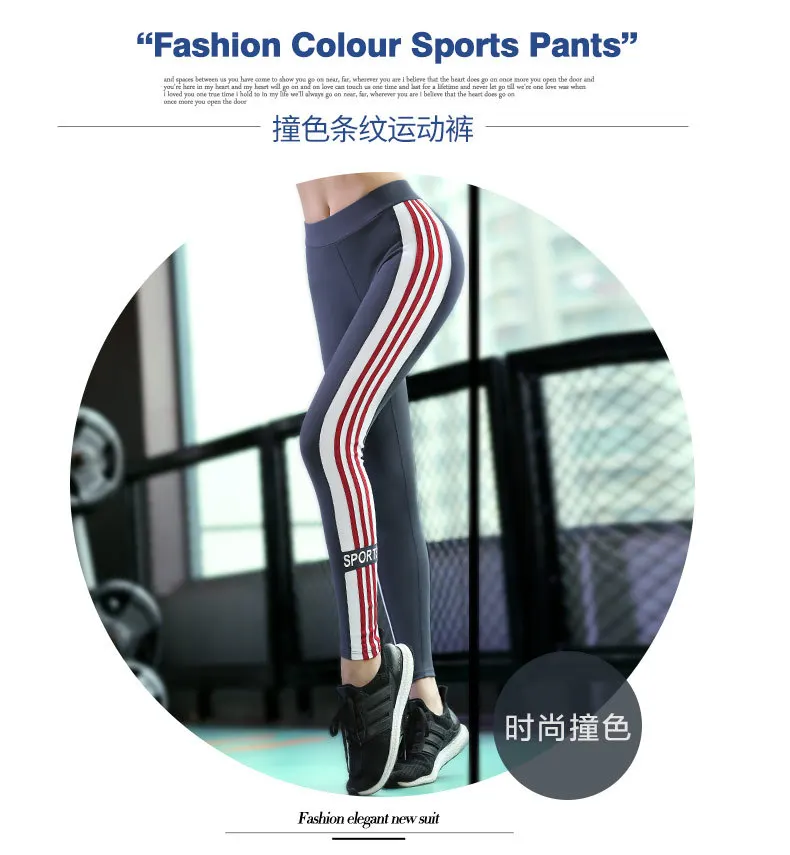2019 новый стиль, обтягивающие женские штаны для йоги, стройнящие, для бега, спортивные, в полоску, контрастный цвет, ультра-тянущиеся штаны