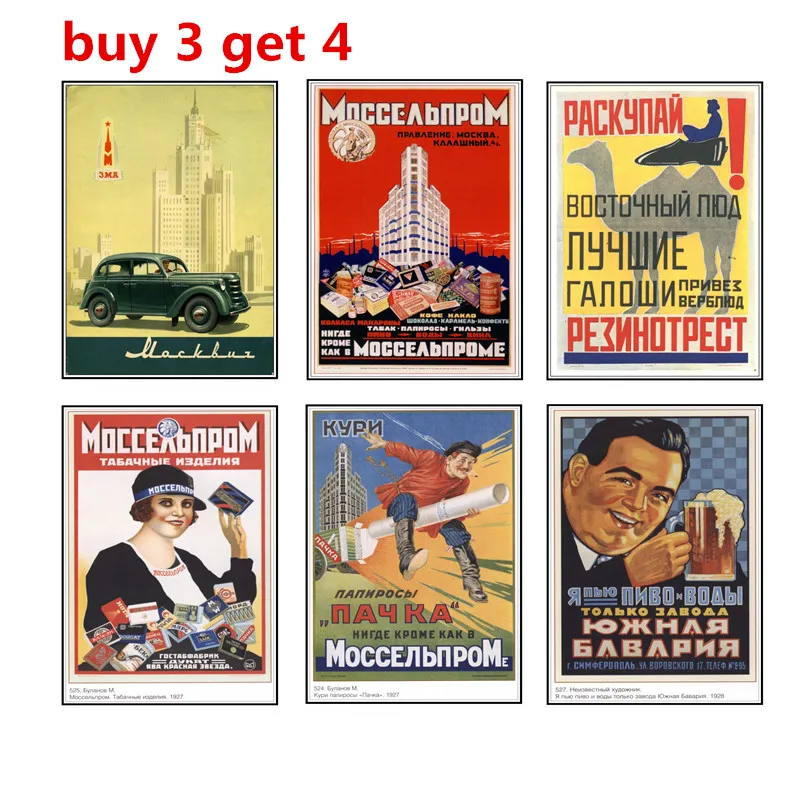 Советские коммерческие плакаты Второй мировой войны советские рекламные ретро