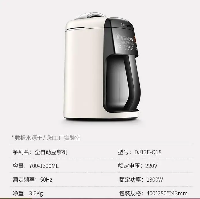 Joyoung бытовой прибор для приготовления соевого молока DJ13E-Q18 домашний Автоматический Смарт назначение 1.3L гайки росы новейшая соковыжималка