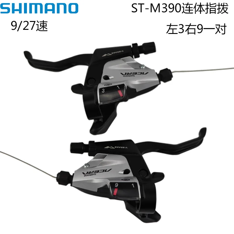 

Genuine Product Shimano ST-M390 Silver One-piece Dip 3X9 Speed Mountain Bike Variable Handle 9/27 Speed