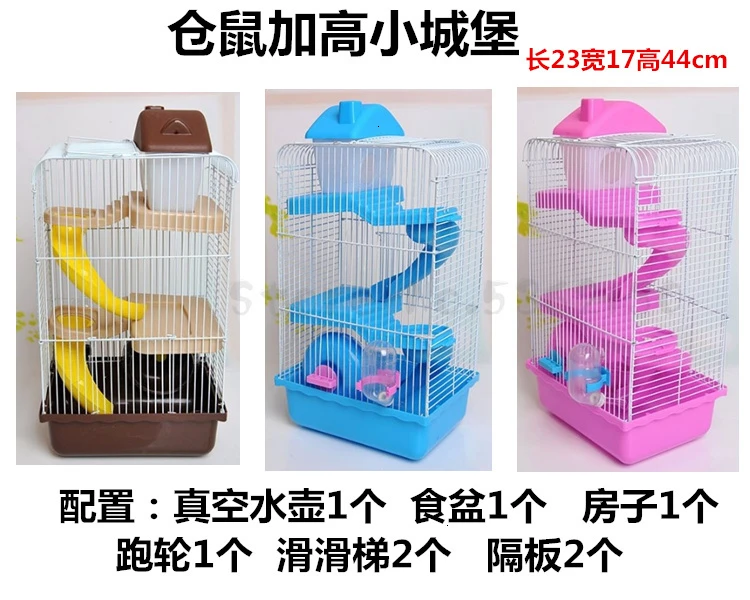 Hamster products, free of postage, free of postage, pet hamster cage, golden bear cage, multi-layer, luxurious villa