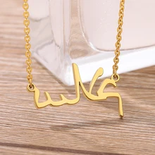 Customized Arabic Name Necklace Silver Gold Chain Stainless Steel Personalized Islamic Necklace For Women Bijoux Femme Mom Gift