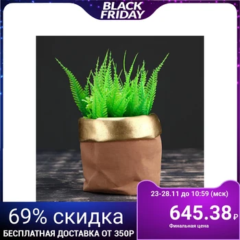 

Ceramic cache-pot "Pouch", golden 12 * 10.5cm 5070211