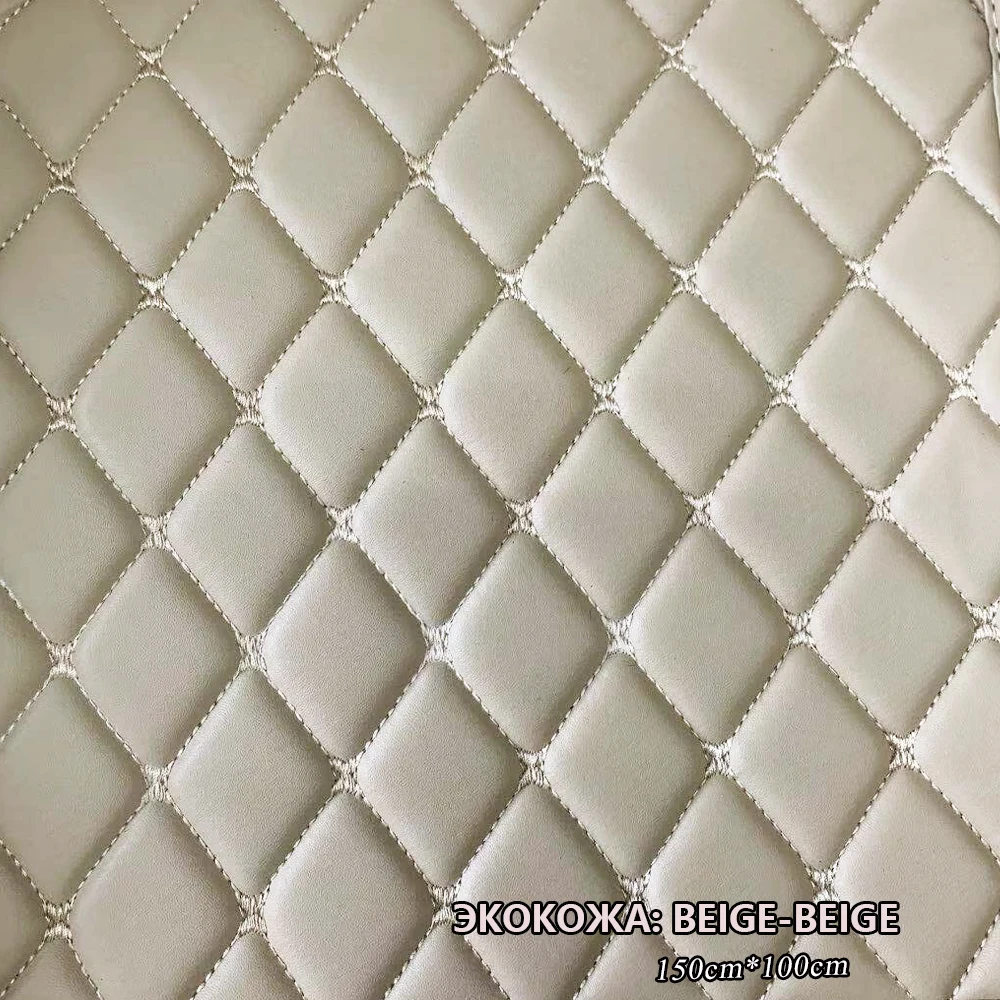 Экокожа для авто ромб