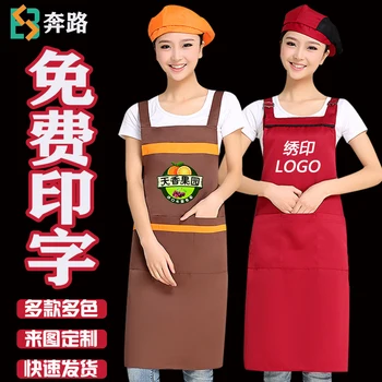 

Apron custom logo printing pattern custom hot pot catering tea shop kitchen fashion work clothes custom-made men and women