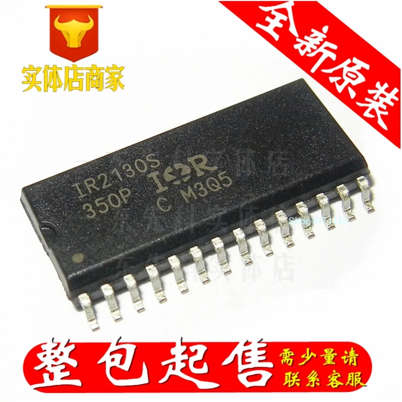IR2130S SOP/
