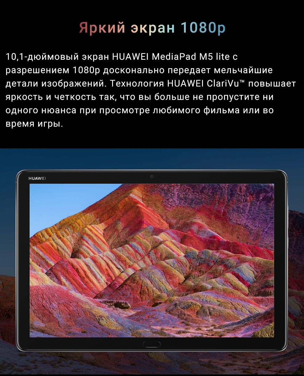 Huawei MediaPad M5 lite 10" 3ГБ+32ГБ WIFI серый 7500мА*ч планшет 10 дюймов [официальная гарантия, быстрая ]