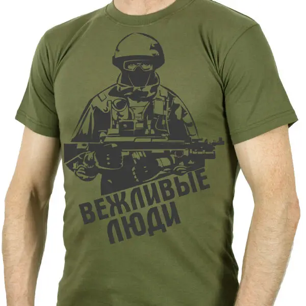 Русские вежливые люди в Крыму футболка цвета хаки армия в. В. Путиного! Новинка! |