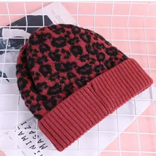 Зимние шапки для женщин Модная элегантная теплая мягкая Высококачественная вязаная шапка бини с леопардовым узором зимние шапки для женщин