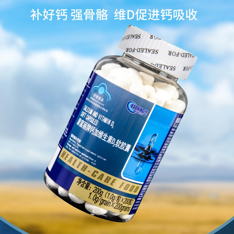 Капсулы для получения дополнительной информации от бренда Kangfuli Calcium Plus витамин D3