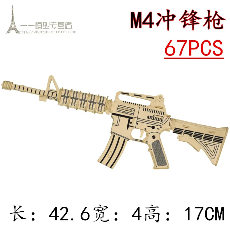 Wooden Model Assembled Model 3D Submachine Gun Boy Shape