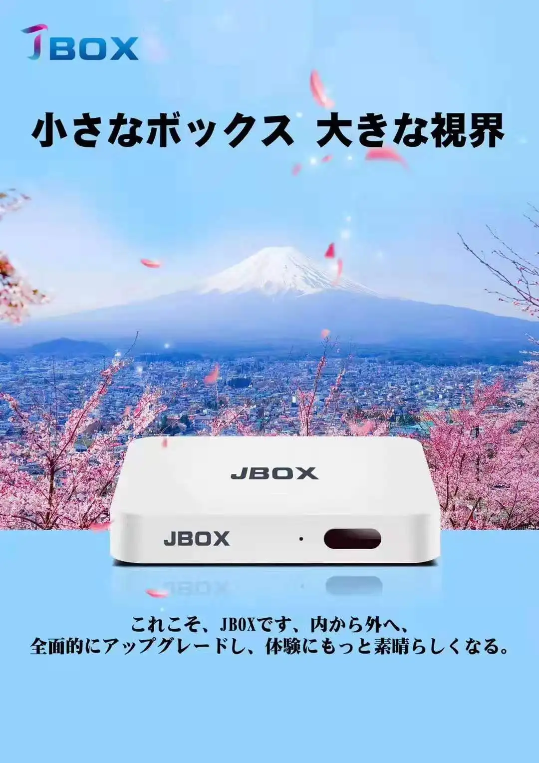 Новая версия Ubox JBOX японская версия HDMI 2,0 ТВ приставка Android 7,0 1 Гб+ 16 Гб JP ТВ канал воспроизведения