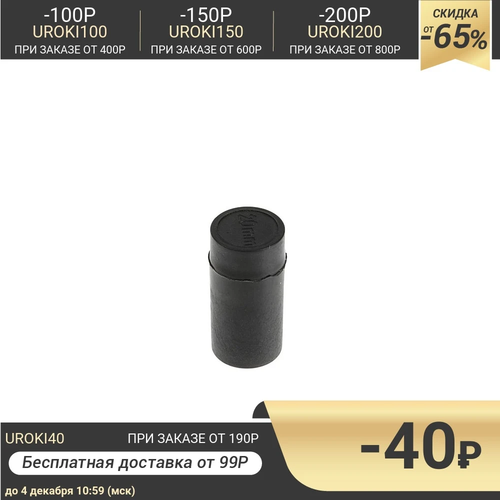 Красящий ролик Calligrata для 1-строчного этикетпистолета 20 мм | Канцтовары офиса и