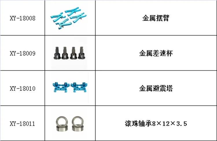 Weili 1: 18 Remote Control High-Speed Car A949a959a969a979k929 Full Set Upgraded Metal Fittings