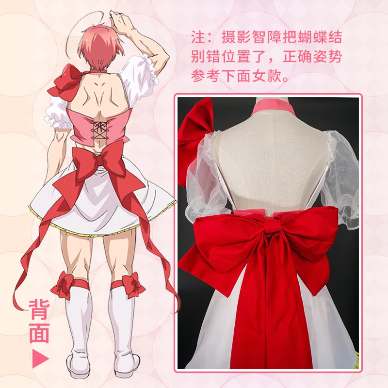 Волшебная девушка руда Косплей Uno Saki Mikage Sakuyo боевой костюм розовый Mahou Shoujo Uno Saki Косплей волшебная девушка руда