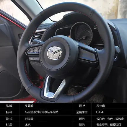 Автомобильные аксессуары для салона алмазное рулевое колесо этикетка для Mazda CX-4 Angkorra автомобильный Стандартный горный хрусталь cx5 Artez алмазное украшение