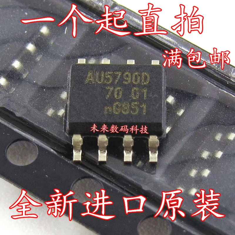 10 шт./лот AU5790 SOP8 AU5790D SOP8