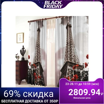 

Set of curtains "Eiffel Tower", width 145 cm, height 270 cm +/- 5 cm-2 pieces, gabardine 150 g / m2