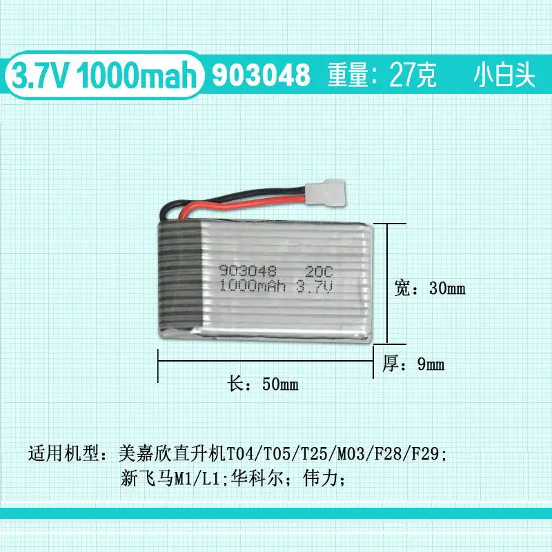 

Linda T04/5 Battery F28 Huanqi 859B Airplane Battery 3.7 V1000mah + Multi-Purpose Rapid Charger
