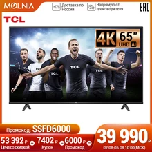 TCL Android P телевизор телевизоры 65 дюймов 4 k TV  65P615 4K UHD телевизор смарт Molnia