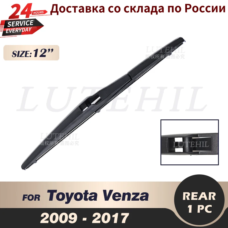 

Wiper 12" Rear Wiper Blade For Toyota Venza 2009 - 2017 2016 Windshield Windscreen Rear Window