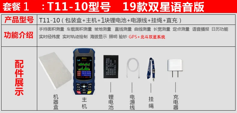 T11-D Высокоточный Ручной gps площади измерительный прибор комбайн транспортного средства измеряя поле измерительный инструмент - Цвет: A