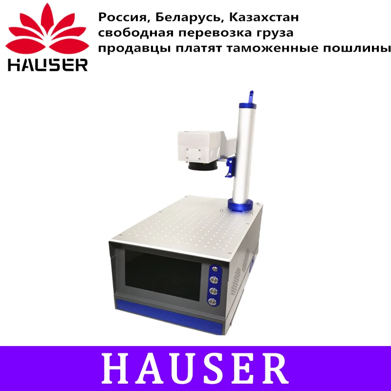 HCZ 30 Вт raycos Сплит волоконная маркировочная машина co2 лазерная маркировочная машина маркировка на металле лазерная гравировальная машина diy cnc