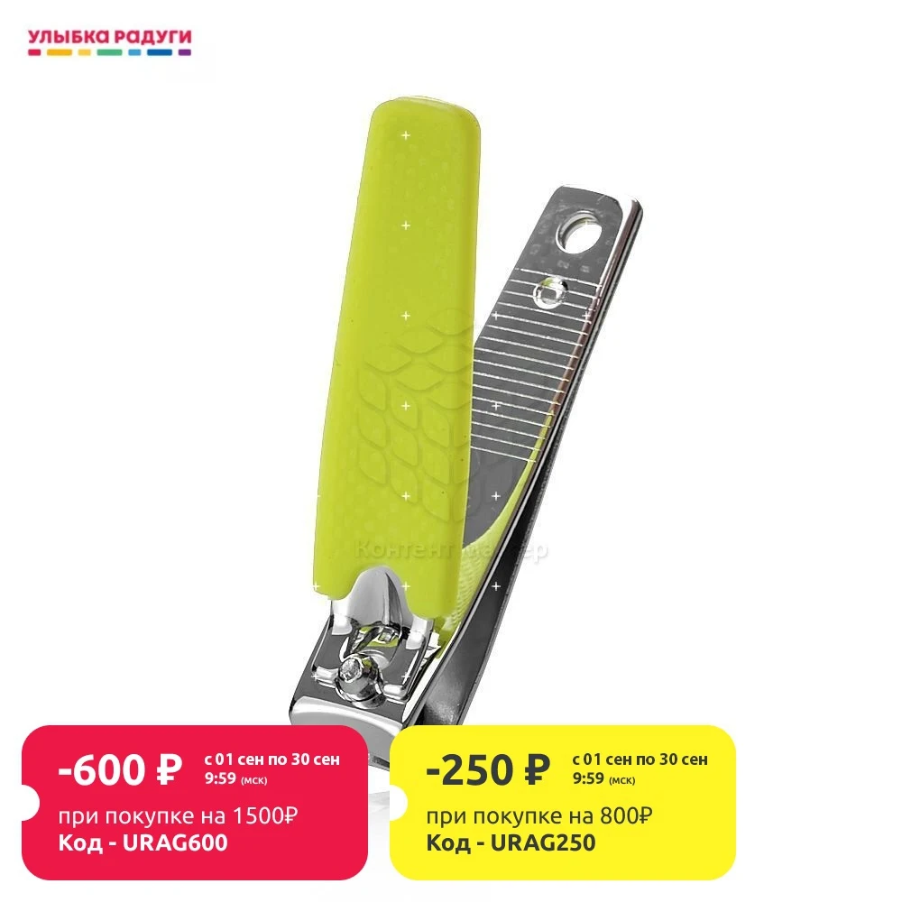 Клиппер Ameli для маникюра | Красота и здоровье