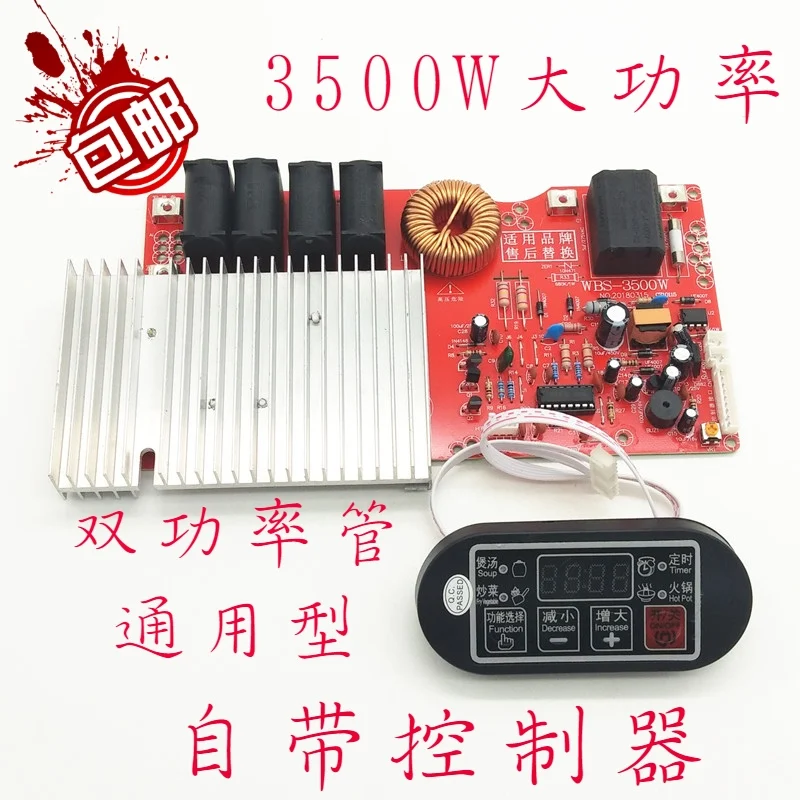 

Induction Cooker Universal Board Universal 3500W High Power Push Button Modification Board Circuit Board Accessories