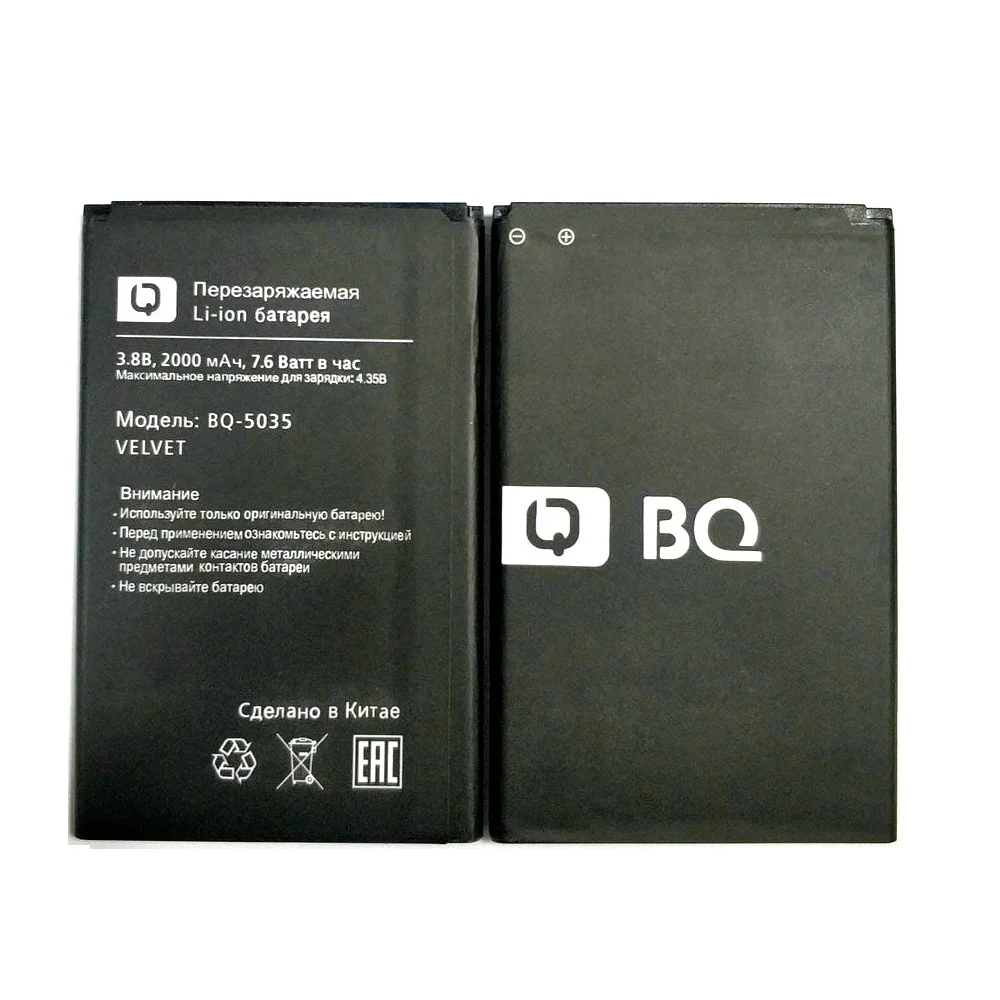 Новый аккумулятор 3 8 в 2000 мАч BQ 5035 для BQS-5035/BQ-5035 бархатный + код отслеживания |