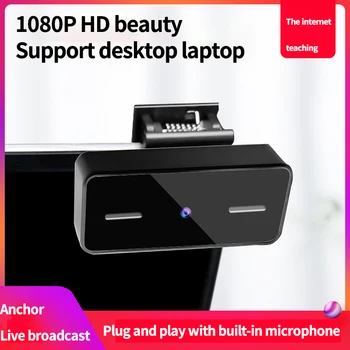 

1080P Webcam 2MP HD Web Camera Built-in Noise Reduction Microphone USB Plug and Play Web Cam
