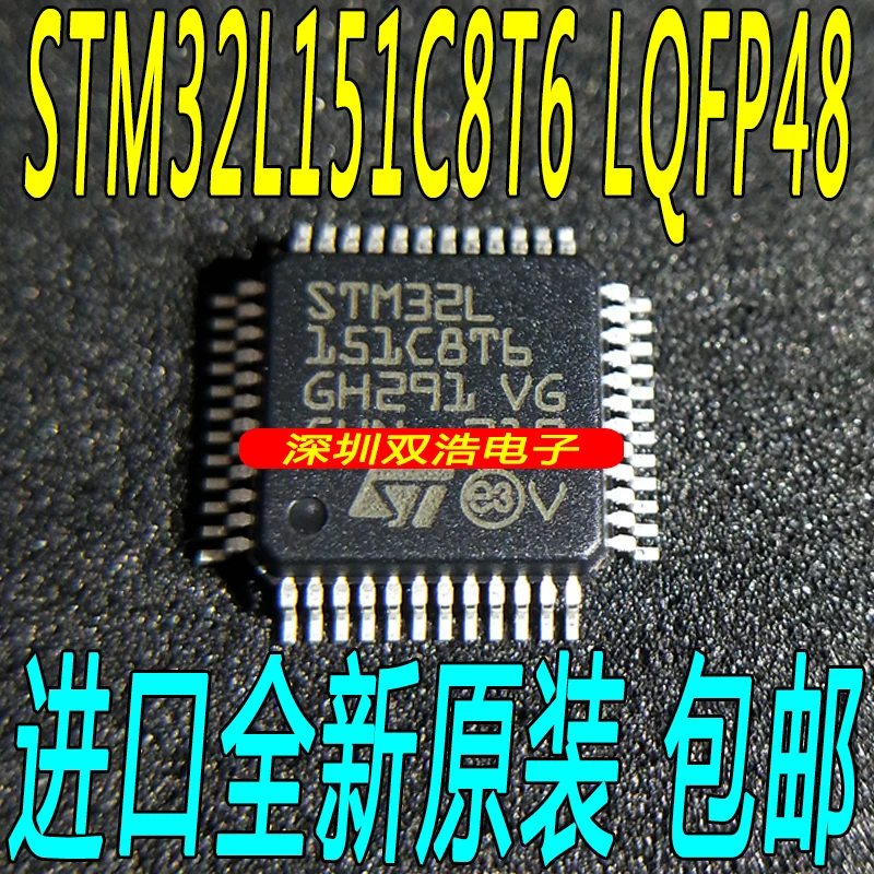 И STM32L151C8T6 32 LQFP48 5 шт./лот./