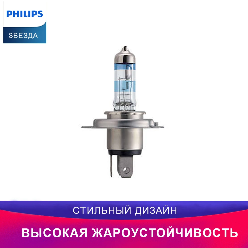 PHILIPS фары для авто 12342XV+S2 H4 12V- 60/55W(P43t)(+130% света) X-treme Vision(2шт.) галогенная лампа для авто лампочки