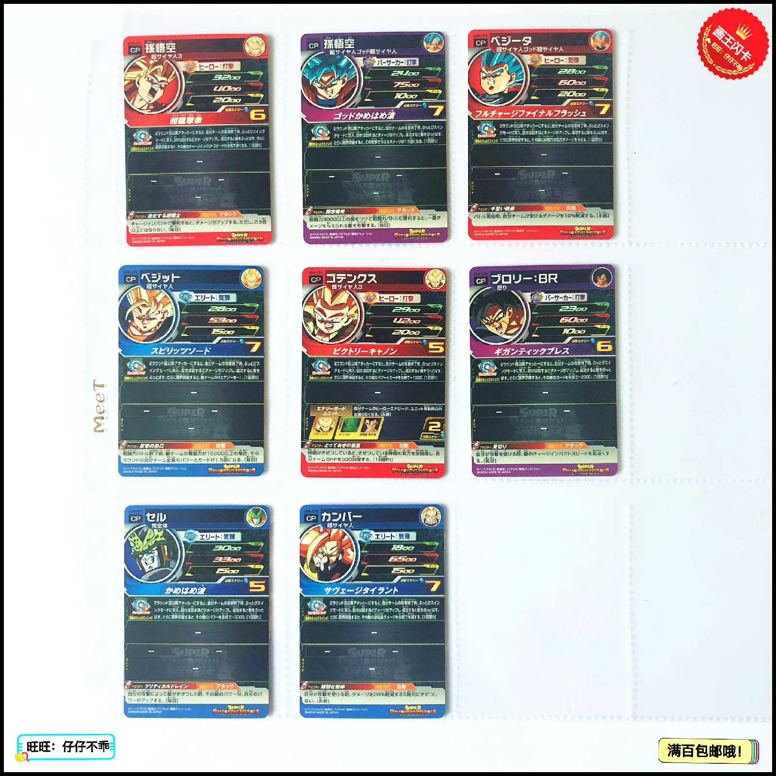 Япония Dragon Ball Hero Card UM8 CP игрушки Goku Хобби Коллекционные игры Коллекция аниме-открытки