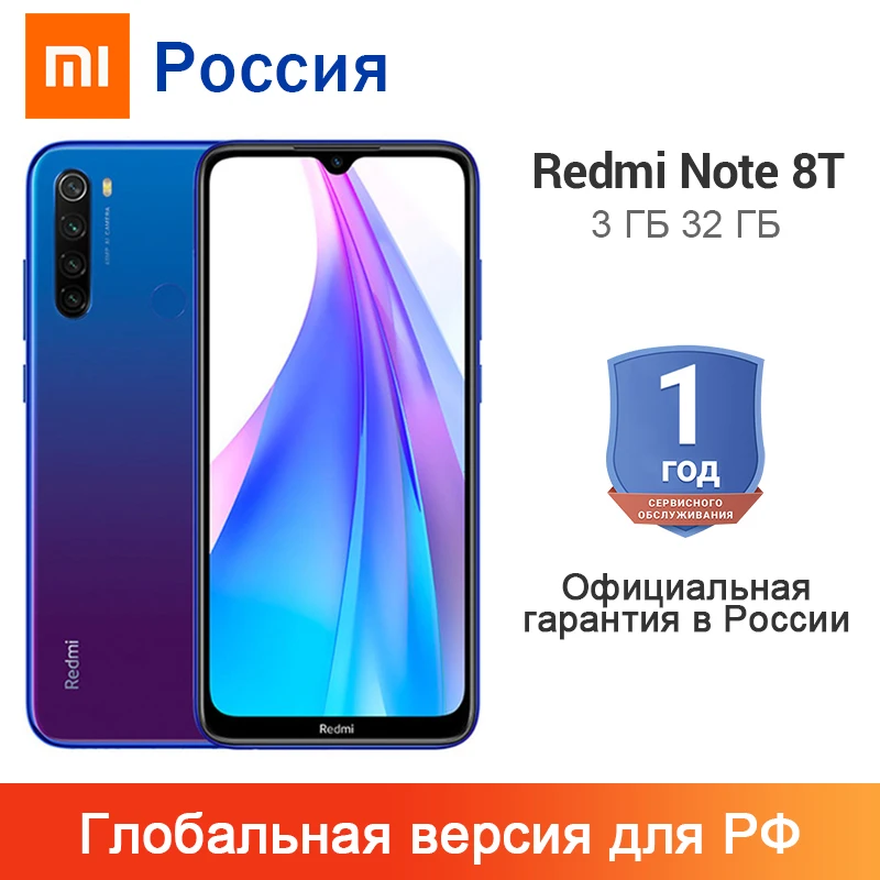 Смартфон Xiaomi Redmi Note 8 T, 3 ГБ, 32 ГБ, 8 T, 48 МП, четырехъядерный процессор Snapdragon 665, Восьмиядерный NFC, большая батарея 4000 мАч, глобальная версия