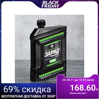 

Flask "Alcohol charge", 240 ml 3739921