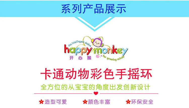 HAPPY Monkey резиновая прокладка погремушка выбрать различные
