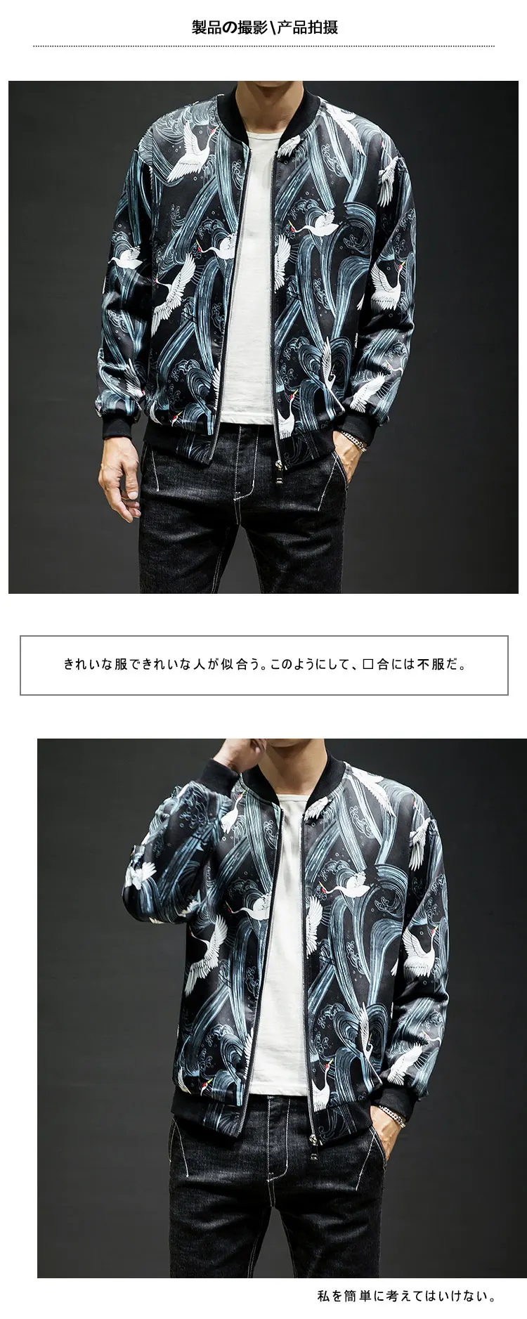 Куртка мужская женская модная винтажная куртка-бомбер бейсбольная форма высококачественный кран Печать Япония Yokosuka верхняя одежда SA-8