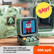 Divoom Ditoo Retro Pixel art Bluetooth Portable Speaker Alarm Clock DIY LED Display Board,Valentine's Gift Home light decoration