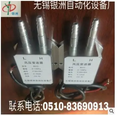 ntegration of WXYZ Air Pressure Differential Pressure Transmitter