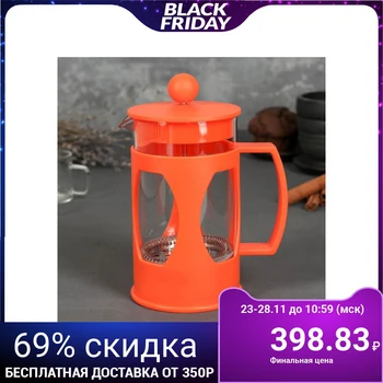 

French press "Oliver", 600 ml, orange