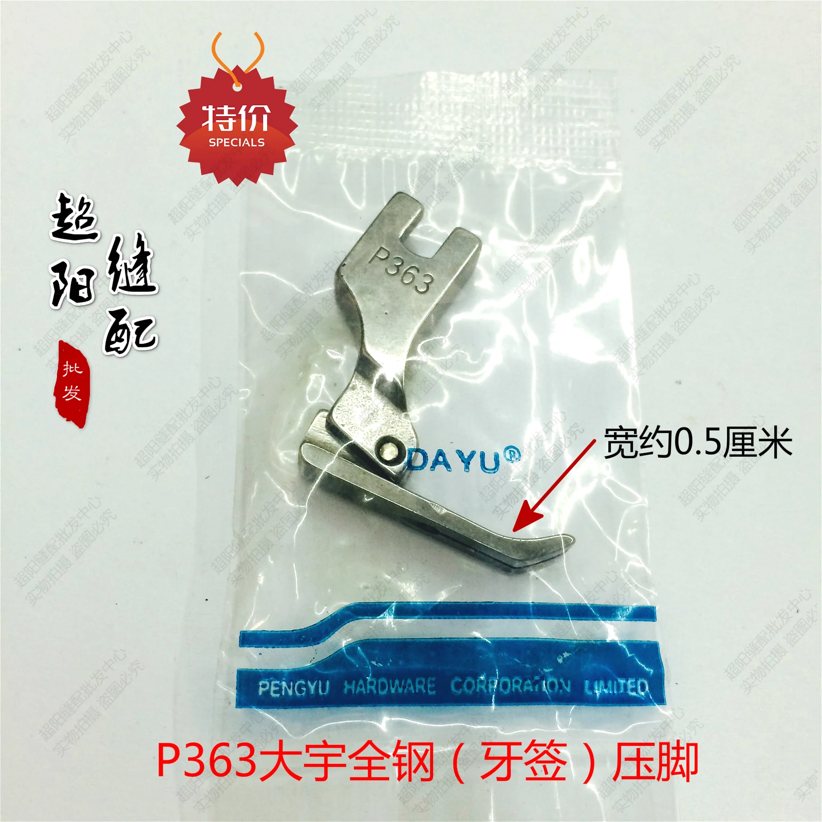 

3PCS Sewing machine annex P363 full steel press foot toothpick press foot stitch machine zipper press foot press