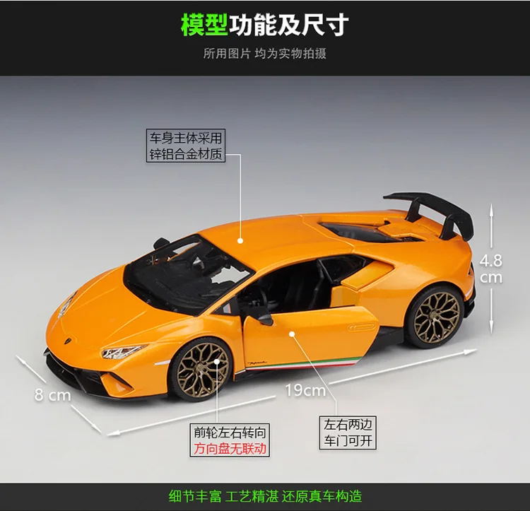 Bimeigao 1: 24 Lamborghini Huracan Performante спортивная модель автомобиля брелок для автомобильных ключей, модель
